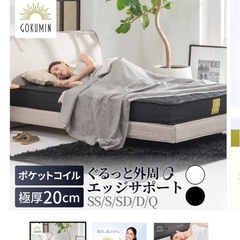 【1年のみ使用】GOKUMINマットレス(シングル)

