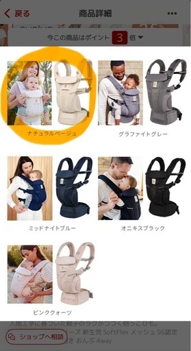 未使用に近い！　エルゴ　オムニブリーズ