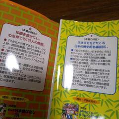 ✳️児童図書　初めての伝記と歴史2冊　の画像