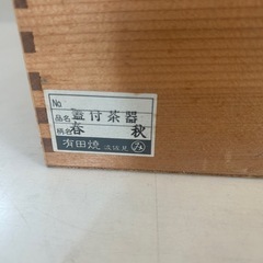 新品　有田焼　蓋付き茶器5客セット　急須付きの画像