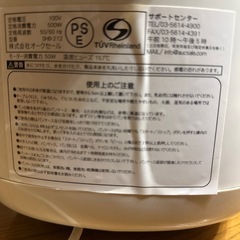 ホームベーカリーの画像