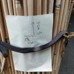 よしず　A　250×270の画像