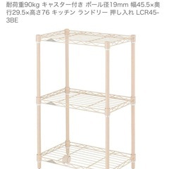 【受け渡し先きまりました】収納　スチールラック　の画像