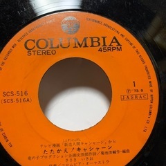 昭和レトロ　テレビまんがヒットシリーズ　2枚セットの画像