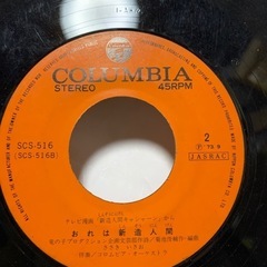 昭和レトロ　テレビまんがヒットシリーズ　2枚セットの画像