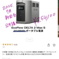 【新品未開封】 最新版DELTA 2 Max S 電源 2400...