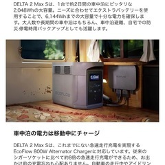 【新品未開封】 最新版DELTA 2 Max S 電源 2400W 25400円の画像