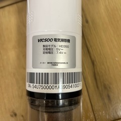 掃除機の画像
