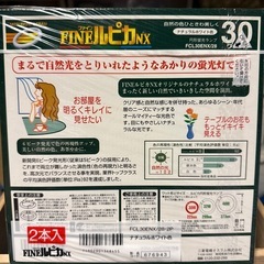ルピカ　蛍光灯30型　２本セットの画像