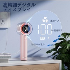 【新品未使用】手持ち扇風機 ハンディファン 軽量 小型の画像