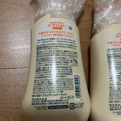 メリット　kid's コンディショナーの画像