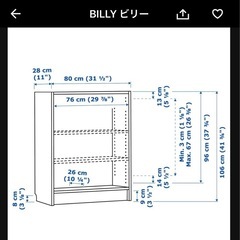IKEA BILLY ビリー　棚の画像