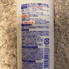 あげます！アルコール除菌ジェル4つセット　お子様がいる家庭必需品！？の画像