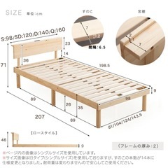 シングル　ベッドフレームの画像