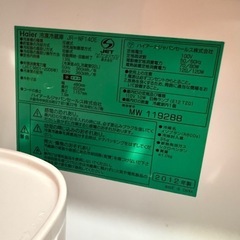 【8/19、8/20限定】2012年製冷蔵庫の画像