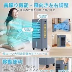 格安出品🔥多機能冷風機（スポットクーラー）の画像