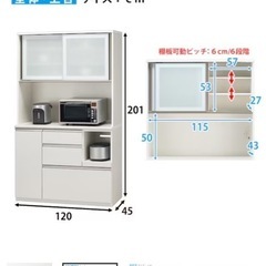 アルビナ2 ニトリ 食器棚の画像