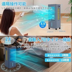 格安出品🔥多機能冷風機（スポットクーラー）の画像