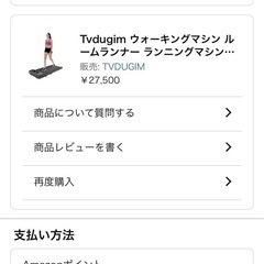 ルームランナー ウォーキングマシンの画像