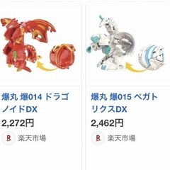値下げ　爆ガン本体　9個プラスカードの画像