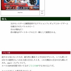 値下げ　爆ガン本体　9個プラスカードの画像