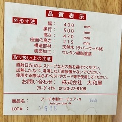 【大和屋】
ベビーチェアの画像