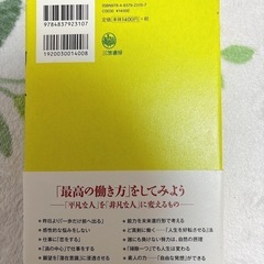 働き方　稲盛和夫　の画像