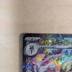 メガサーナイトex　SAR　ポケモンカードの画像