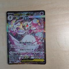 メガサーナイトex　SAR　ポケモンカードの画像