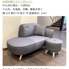 NOCEソファの画像