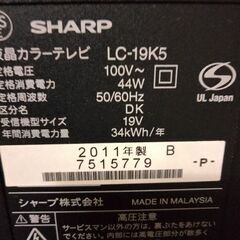 ★お値下げ!★【とってもキレイに映ります!】シャープ19型液晶テレビの画像
