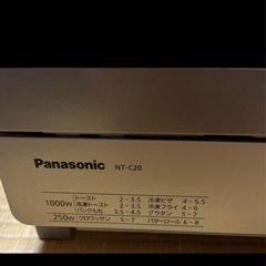 Panasonic オーブントースター NT-C20 2014年製の画像