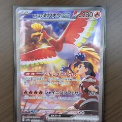 ジーニャ ヒビキのホウオウカード ヒビキのホウオウex | ポケモンカードゲーム公式ホームページ