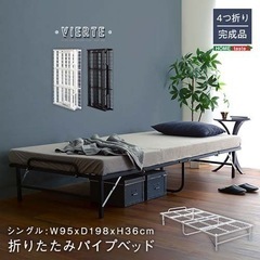 美品　折りたたみベッド　折り畳み　シングルベッドの画像