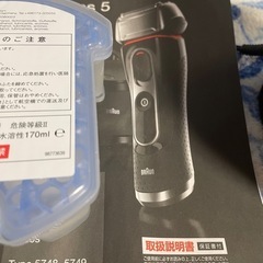 【電気シェーバー】BRAUN 5090CCの画像