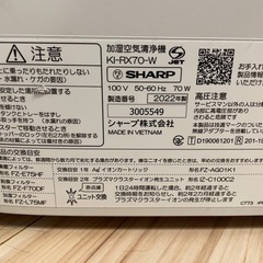 KI-RX70 空気清浄機プラズマクラスターの画像