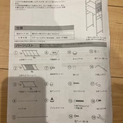 ランドリーラックの画像