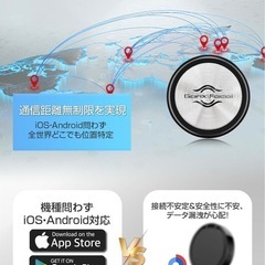 【2025年最新モデル】iOS/Android両対応の次世代スマートタグの画像
