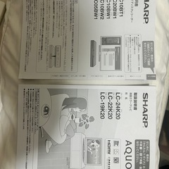 テレビ(SHARP)&レコーダー(SHARP)の画像