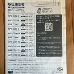 【日程調整中】エアコン　しろくまくんの画像