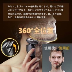 【格安出品】スムーズな深剃りを実現！3Dフローティングヘッド搭載 メンズシェーバーの画像