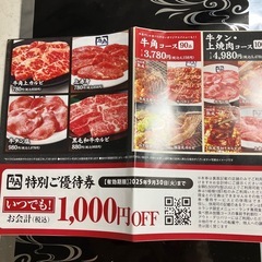 クーポン付きクリアファイルの画像