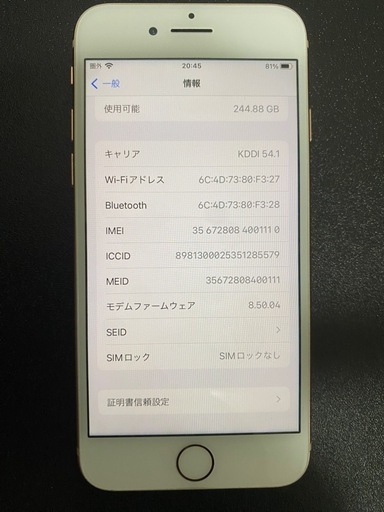 バッテリー交換済iPhone8 256GB (解決する人) 播磨町のその他の