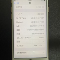 バッテリー交換済　iPhone8 256GBの画像