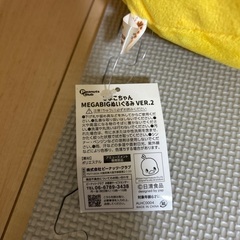 ひよこちゃんメガビックぬいぐるみ！チキンラーメンの画像