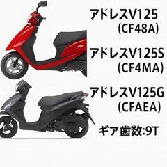 セルモーター 互換 スズキの画像