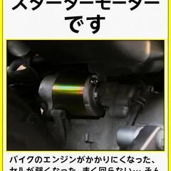 セルモーター 互換 スズキの画像
