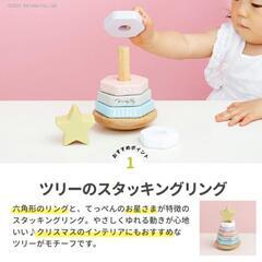 MilkyToy Dreamy Tree 六角形スタッキングリングの画像