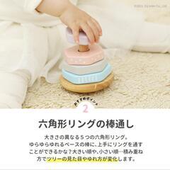 MilkyToy Dreamy Tree 六角形スタッキングリングの画像