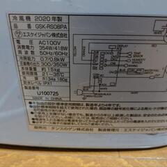 エスケイジャパン スポット冷風機 SKJ-RS08PA スポットエアコン スポットクーラー 冷風扇 冷房 コンパクトの画像